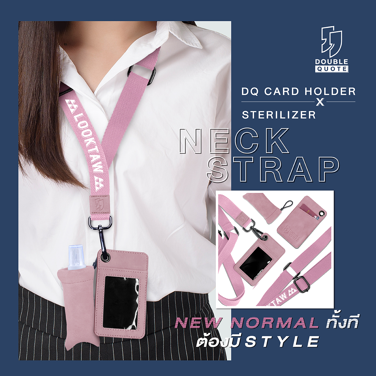 AW_DQ _Neck Strap_2-01-04